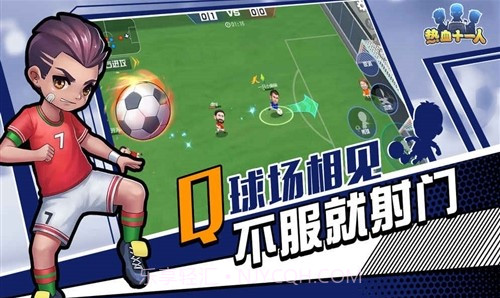 热血十一人截图4
