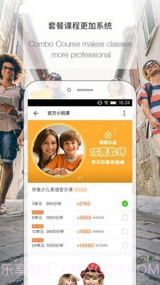 伴鱼老师版截图2