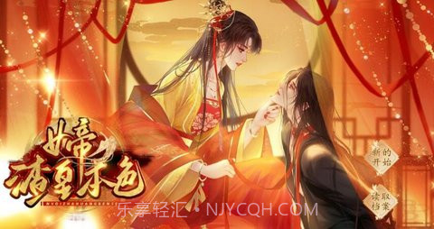 易次元渣皇本色截图1