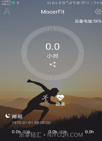 MooerFit截图2 MooerFit截图2