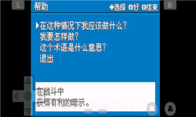 口袋妖怪火红可存档完美版截图2 口袋妖怪火红可存档完美版截图2