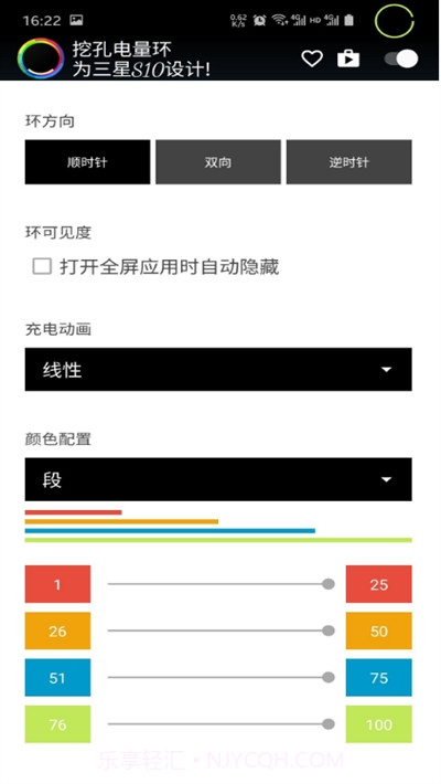 三星s10挖孔能量环（前摄开孔）截图2