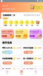 悟空打卡手游截图3