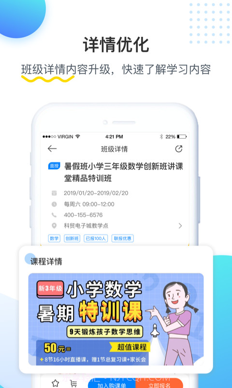 乐学培优截图4 乐学培优截图4