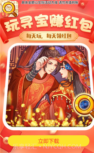 寻宝大赢家截图1 寻宝大赢家截图1