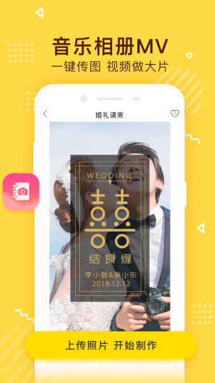 传影记小视频制作截图1 传影记小视频制作截图1