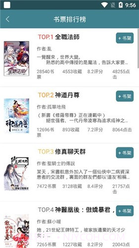 悠阅书城去广告版(网络趣味阅读工具)V2.1.6 安卓最新版截图3 悠阅书城去广告版(网络趣味阅读工具)V2.1.6 安卓最新版截图3