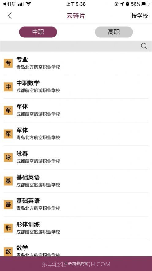 泛美教育截图1 泛美教育截图1