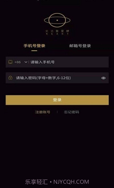 文艺复星球截图3 文艺复星球截图3