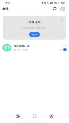 新生大讲堂截图2 新生大讲堂截图2
