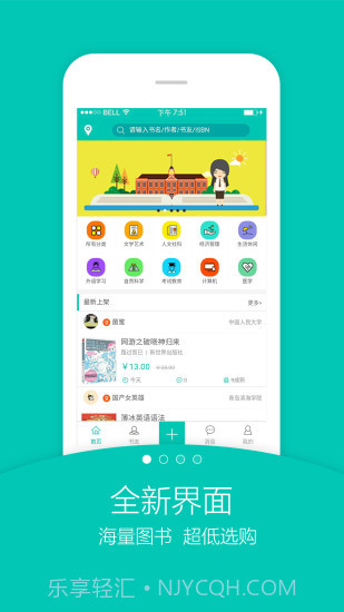 旧书街截图4 旧书街截图4