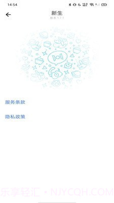 新生大讲堂截图4 新生大讲堂截图4