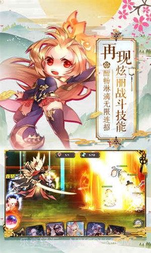 英魂传说预约下载截图1