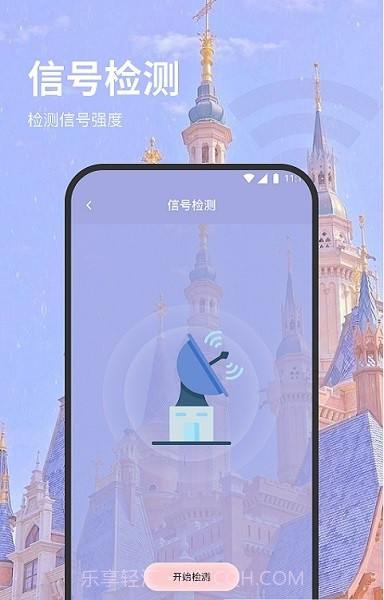 羊驼网络管家截图3