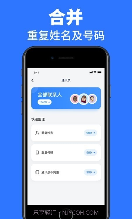速效清理助手截图3