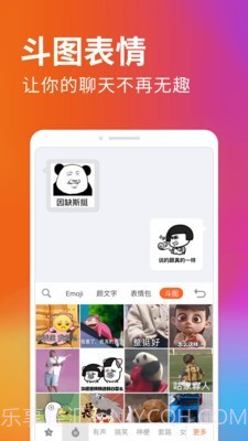 搜狗怼人输入法截图4 搜狗怼人输入法截图4