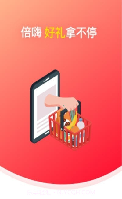 倍嗨商城截图1 倍嗨商城截图1