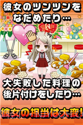 傲娇偶像女友截图3