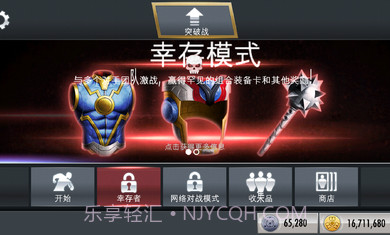 不义联盟人间之神截图2