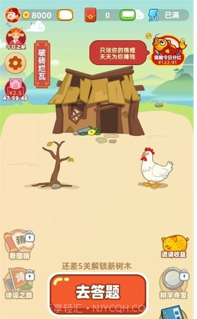 成语淘金记至尊版截图2