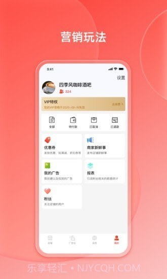 好店商家端截图4