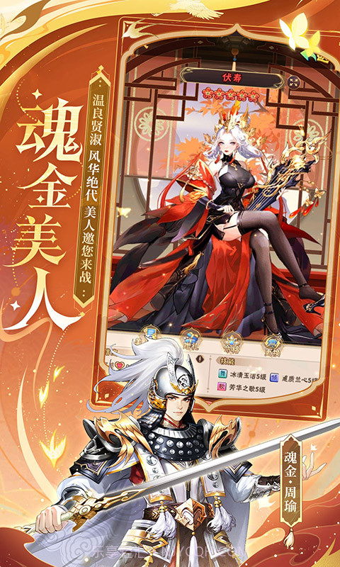 少年三国志二官网截图4