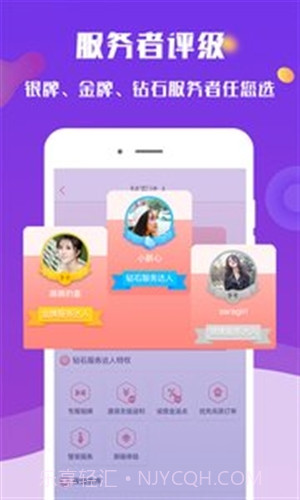 约单截图1 约单截图1