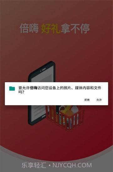 倍嗨商城截图2 倍嗨商城截图2