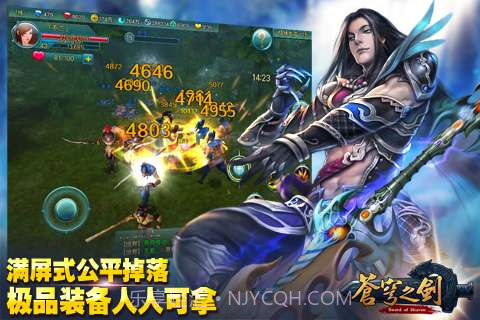 苍穹之剑截图3 苍穹之剑截图3