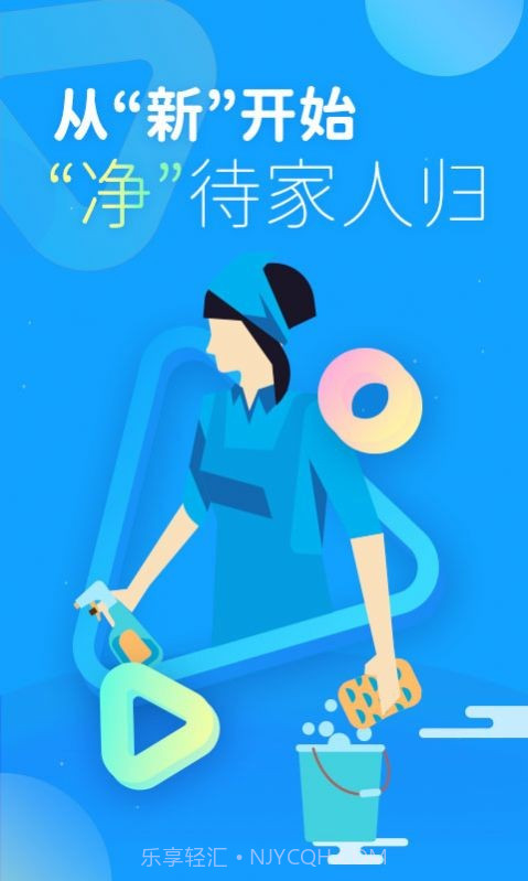 啄木鸟家电清洗截图1 啄木鸟家电清洗截图1