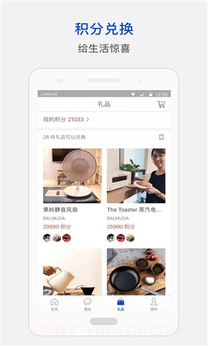 瓴里截图3 瓴里截图3