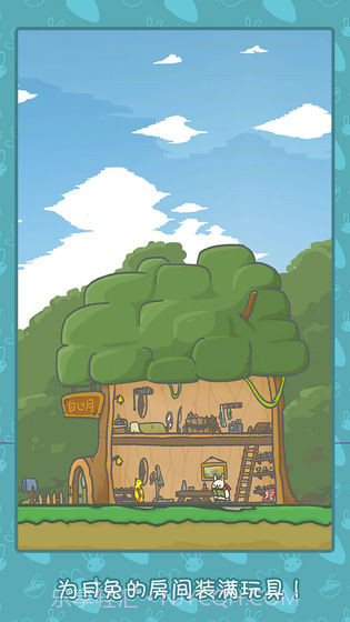 月兔历险记手游截图1
