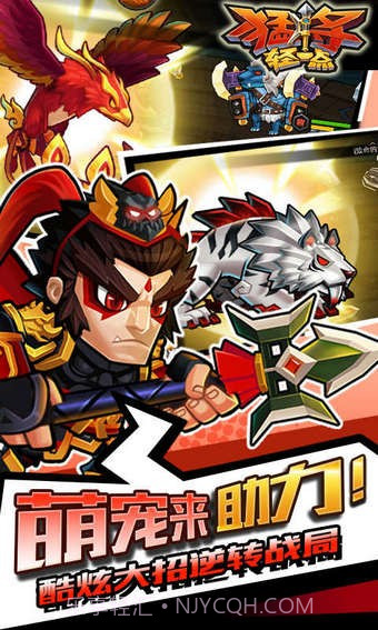 猛将轻一点截图5