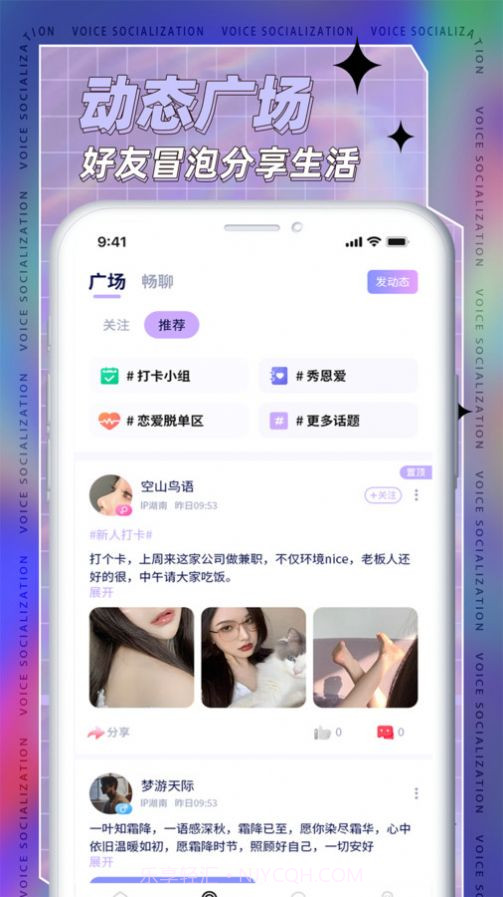TK语音截图1 TK语音截图1