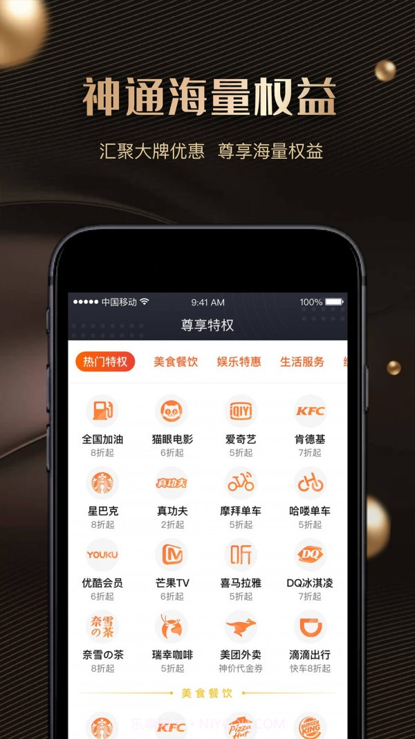 神通卡截图2 神通卡截图2