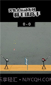 火柴人羽毛球2截图5