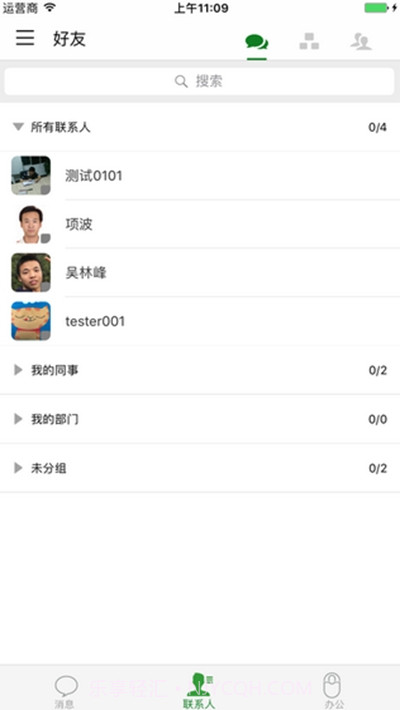 广州数字教育城登录平台截图2