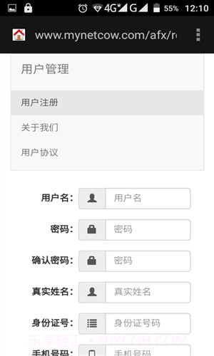 爱分享截图5 爱分享截图5