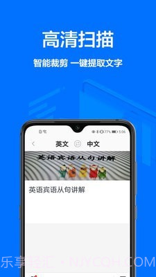 手机扫描全能王截图3