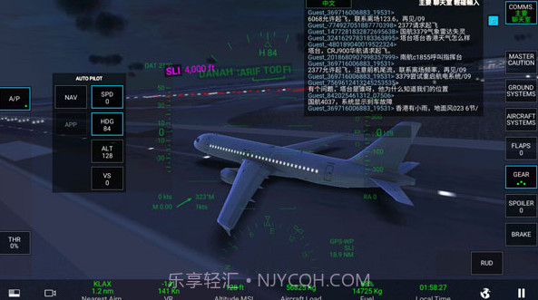 真实飞行模拟器2022截图3 真实飞行模拟器2022截图3