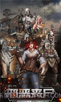 末日战场2024截图2 末日战场2024截图2