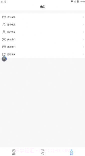 wifi万能一键增强大师截图2 wifi万能一键增强大师截图2