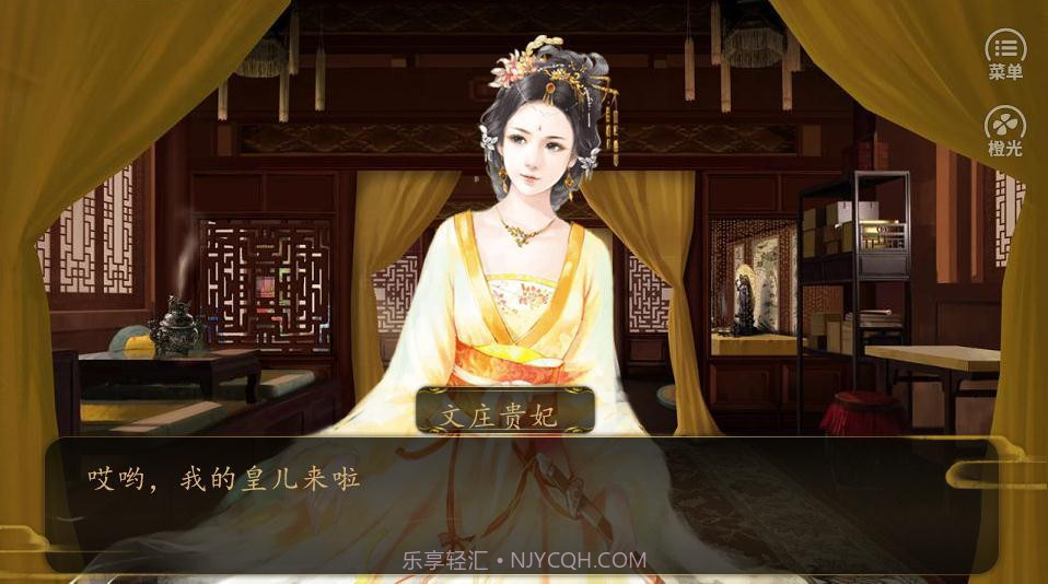 皇帝后宫之美人图截图3 皇帝后宫之美人图截图3