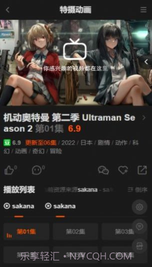 Sakana截图1 Sakana截图1