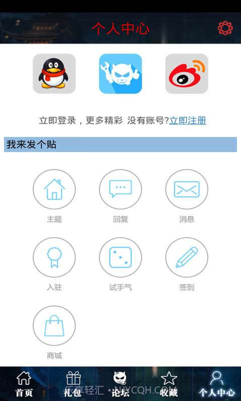 不良人助手截图4 不良人助手截图4