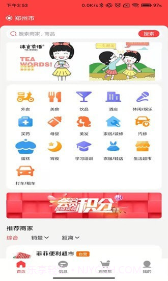 镇乡连截图1 镇乡连截图1