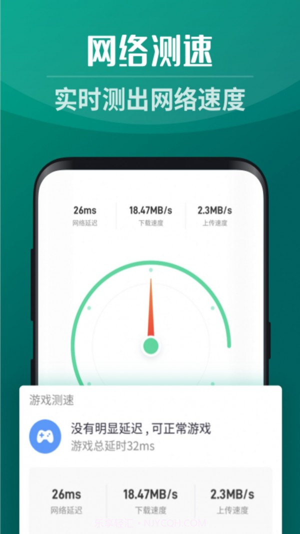全能5GWiFi截图3