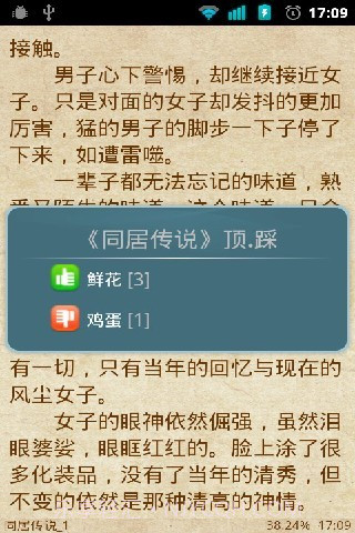 掌上书院阅读器截图1 掌上书院阅读器截图1