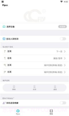 Flycc截图3