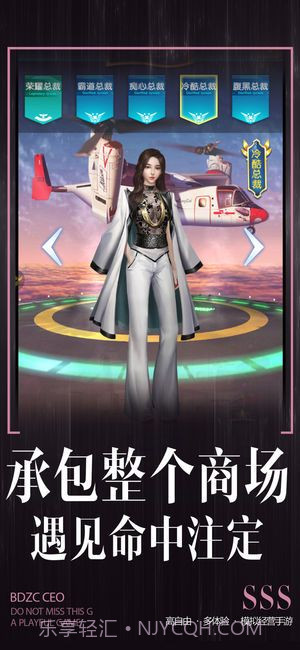 全职总裁app截图2 全职总裁app截图2